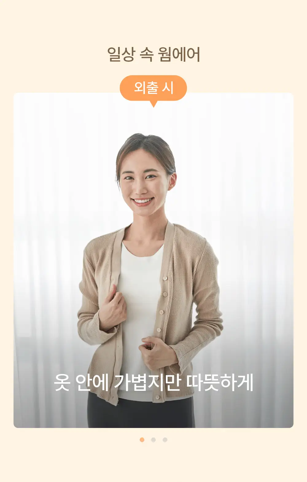 [발열내의] 감탄브라 웜웨어 롱 슬리브 단품 상세페이지 17